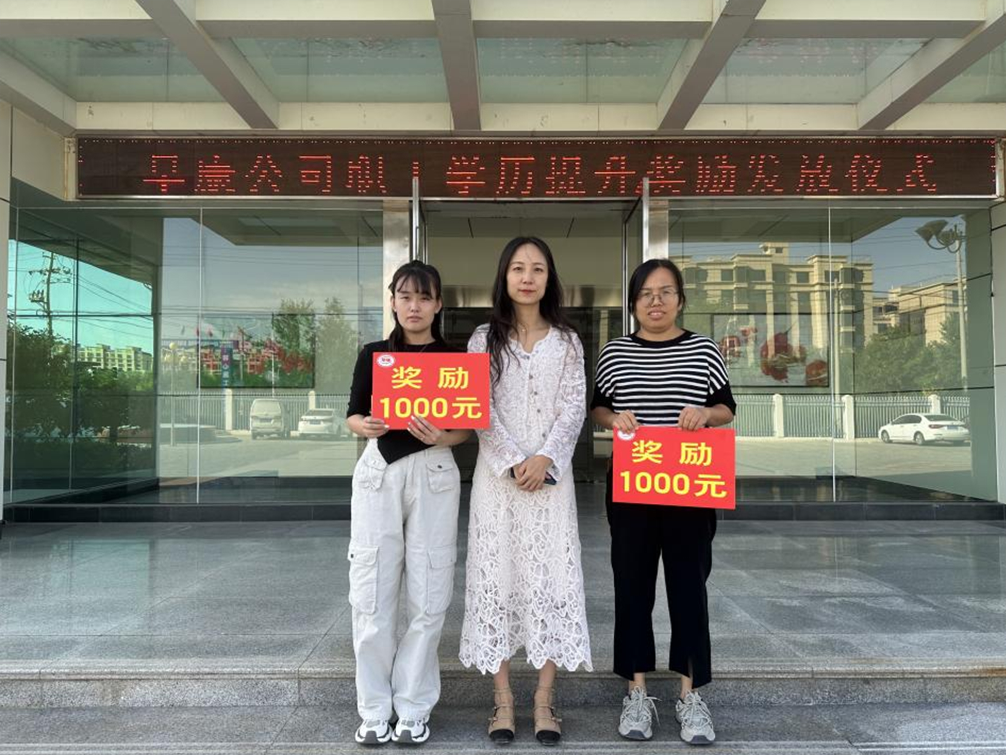 學歷獎勵 | 關于早康公司在職員工取得后續學歷通知
